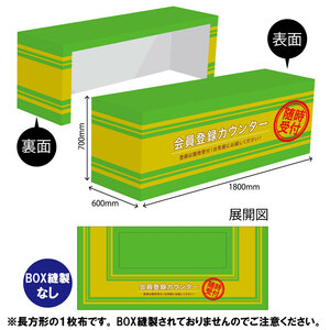 テーブルクロス 長机用 3200×1400mm 会員登録カウンター TAC-27