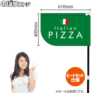 キッチンカーフラッグ ショート PIZZA ピザ (緑) KCF-4154