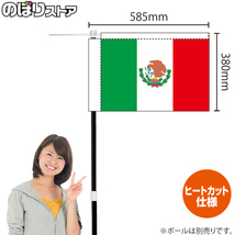 キッチンカーフラッグ 国旗 メキシコ KCF-0026_画像1