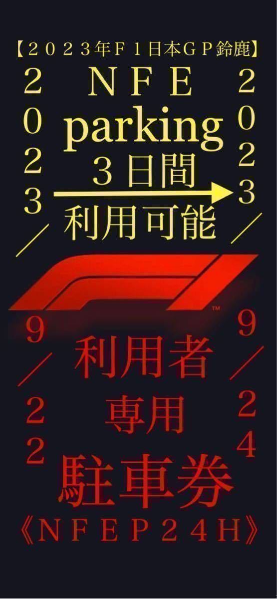 ヤフオク! -「鈴鹿 f1 チケット」の落札相場・落札価格
