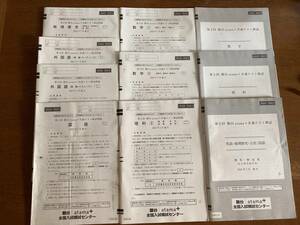 2022年 7月 施行 第2回 駿台atama＋共通テスト模試問題 解答解説集 2022/2023