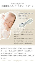 純銀 ベビースプーン 全長約8.9cm 軽量 日本製 名入れ可能 赤ちゃん ベビー スプーン バースデースプーン 縁起物 M5-MGKAH00185_画像2