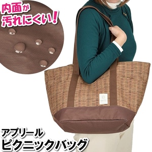  tote bag stylish print rattan basket bag manner picnic sack . attaching M5-MGKPJ03861