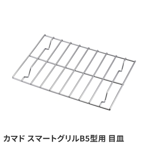 焚き火 目皿 網 のせる B5 長方形 四角い 23×15.5×1.5cm 鉄 鉄製 キャンプ アウトドア 登山 バーベキュー M5-MGKPJ03727