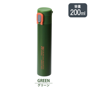 水筒 マグ 200ml グリーン おしゃれ 保温 保冷 ワンタッチ スリム コンパクト 少量 かさばらない 白湯 温かい 冷たい M5-MGKPJ03229GN