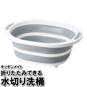 洗い桶 折りたたみ ベビーバス 40×31.5×15cm お風呂 桶 収納 かさばらない つけ置き 食器 カトラリー バケツ M5-MGKPJ03290