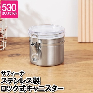 保存容器 ステンレス 530ml コーヒー豆 ロック式 キャニスター 瓶 見えやすい 透明蓋 レーズン ドライフルーツ お菓子 M5-MGKPJ03369