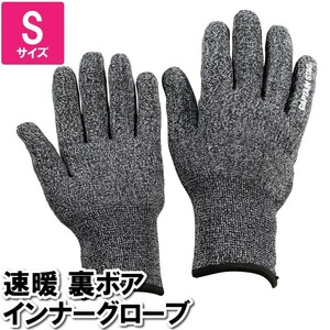  gloves protection against cold warm reverse side boa S glove inner glove S baseball soccer tennis driving cold . measures cold-protection temperature ..M5-MGKPJ03886