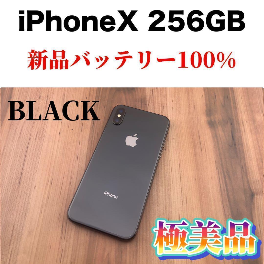 ヤフオク! -「iphone x 256」(携帯電話、スマートフォン) の落札相場