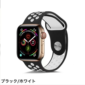 黒/白　38/40/41mm Apple Watch用 バンド シリコン製 多空気穴通気性 スポーツ バンド Series Ultra/8/7/6/5/4/3/2/1/SEに対応