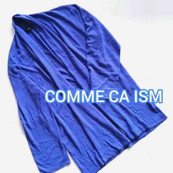 ★COMME CA ISM / コムサイズム 　カーディガン　ニットット　青　ロングカーディガン　薄手