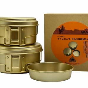 CAMELGEAR キャンピング アルミ食器5セットの画像1