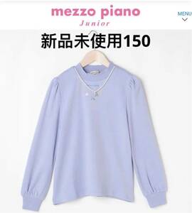 mezzo piano junior anti-bacterial * deodorization small high‐necked long sleeve T shirt 