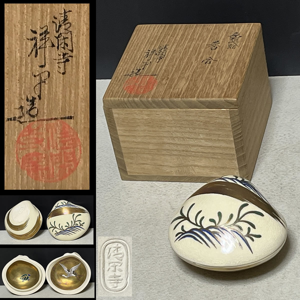 2023年最新】ヤフオク! -香合 亀の中古品・新品・未使用品一覧