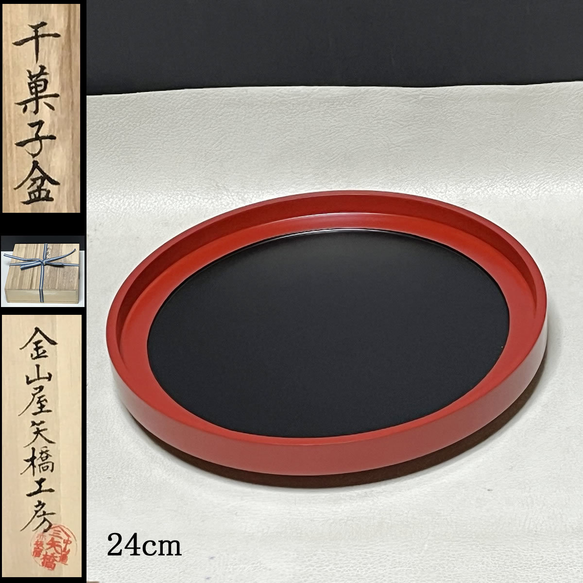 2023年最新】Yahoo!オークション -漆器 足付きの中古品・新品・未使用