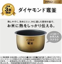 Panasonic SR-MPA102-K　5.5合 おどり炊き 全面発熱5段IH式 ブラック　1年保証付　未使用展示品　送料無料_画像5