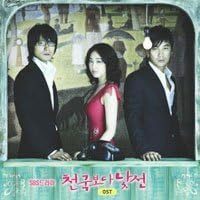 天国への扉 韓国ドラマOST (SBS)(韓国盤) Various Artists