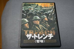 中古DVD　ザ・トレンチ／塹壕　　正規版　第一次大戦　ソンムの会戦 　英語／日本語吹き替え