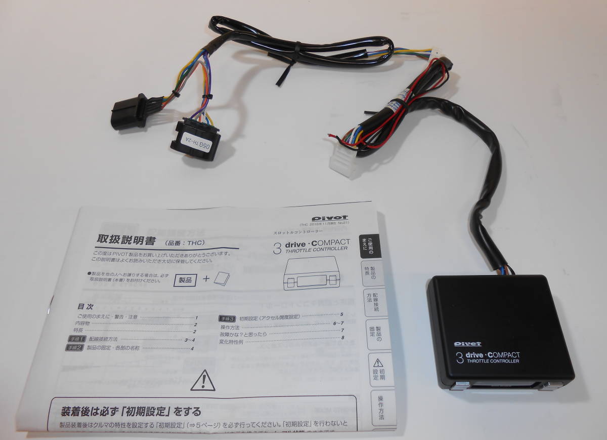 ヤフオク! -「pivot ハーネス 2a」(自動車、オートバイ) の落札相場