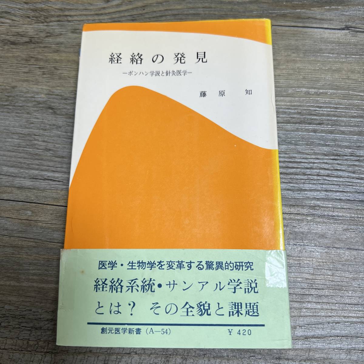 ヤフオク! - ○01)中国の獣医と家畜針灸/笹崎竜雄/清水英之助/養賢堂...