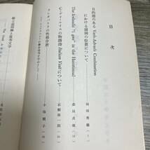 S-3781■英文学 研究と鑑賞 第16号■早稲田大学英文学会■古書 昭和33年12月10日発行■_画像4