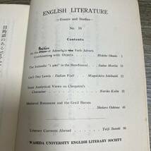 S-3781■英文学 研究と鑑賞 第16号■早稲田大学英文学会■古書 昭和33年12月10日発行■_画像6