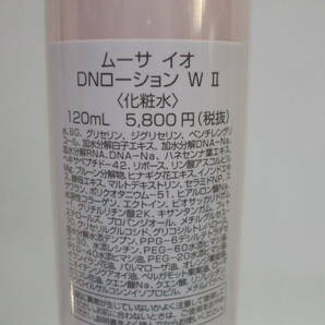 ★新製品★未開封★フォーデイズ★ ムーサ イオ DN★大人気ローション WⅡ 120ml ★化粧水★定価￥５８００円の画像3