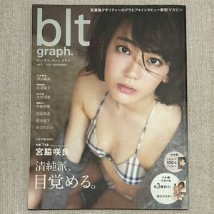 SAKURA(宮脇咲良) blt graph ビー・エル・ティーグラフ vol.4 浜辺美波 新木優子 深川麻衣 ほか