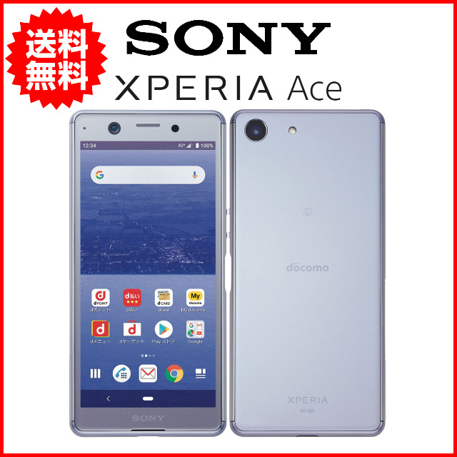 2023年最新】Yahoo!オークション -xperia ace so-02lの中古品・新品