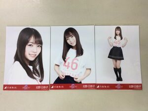 乃木坂46 卒業生 北野日奈子 生写真 2期生ライブ Tシャツ 3枚セット 匿名配送対応 P149