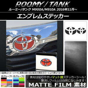 AP エンブレムステッカー マット調 フロント・リアセット トヨタ ルーミー/タンク M900A/M910A 色グループ2 AP-CFMT1119