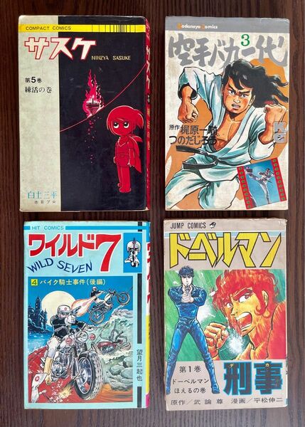 懐かしい昭和の漫画　4冊セット