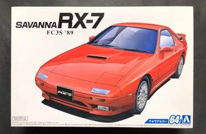 @中古絶版模型堂 アオシマ 1/24 マツダFC3SサバンナRX-7'89 ザ・モデルカー マツダ FC3S サバンナ RX7 定形外送料510円