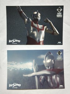 シンウルトラマン　ポストカード　2種セット　宇佐美　非売品　シンジャパンヒーローズユニバース　シン・ウルトラマン