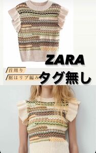 ZARA【即納】ニットベスト ノースリーブニット ベージュ トップス ジレ 秋冬 ニットプルオーバー