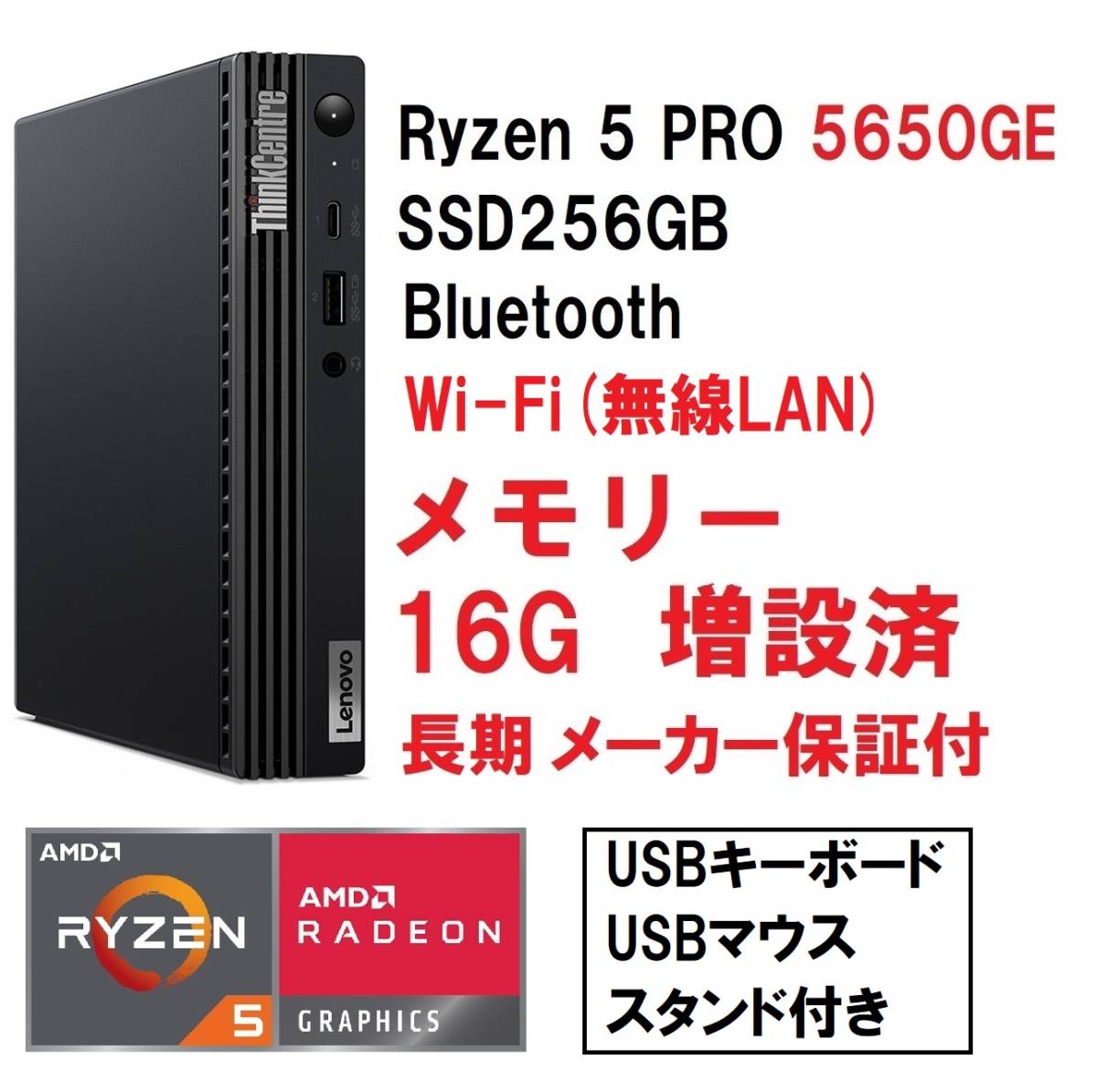 Lenovo i3-6100T SSD256GB メモリ12GB Win10 コンパクトデスクトップ