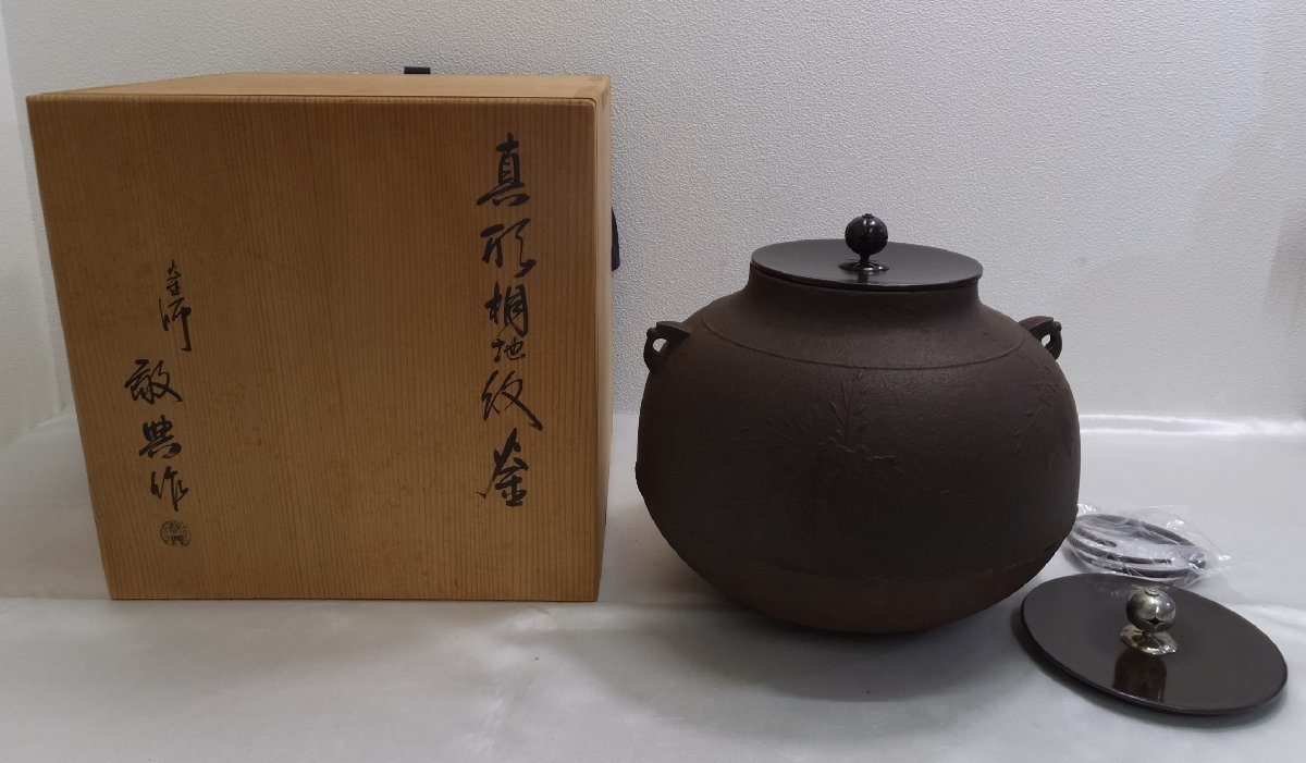 JChere雅虎拍卖代购:【人間国宝高橋敬典作】桐地紋真形釜共箱茶道具