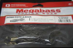 megabass メガバス　DONG-PATH/ドンパス　3.5inch　カラー：シナモンシルバーパール