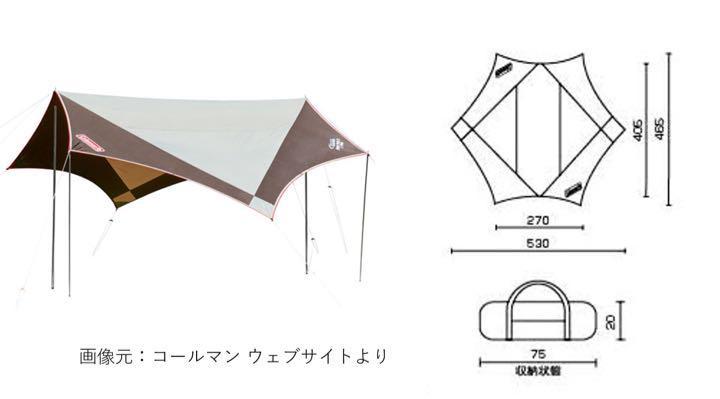 ヤフオク! -「ウェザーマスター ヘキサタープ」(タープ) (テント