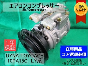  Dyna *447100-7800*10PA15C* rebuilt air conditioner compressor * Toyoace * Hiace *LY101*LY102*LY121*LY111*LY151*R134A