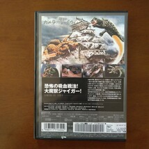 ガメラ対大魔獣ジャイガー デジタルリマスター版 DVD レンタル版 ※難アリ ジャケットヨレあり_画像2