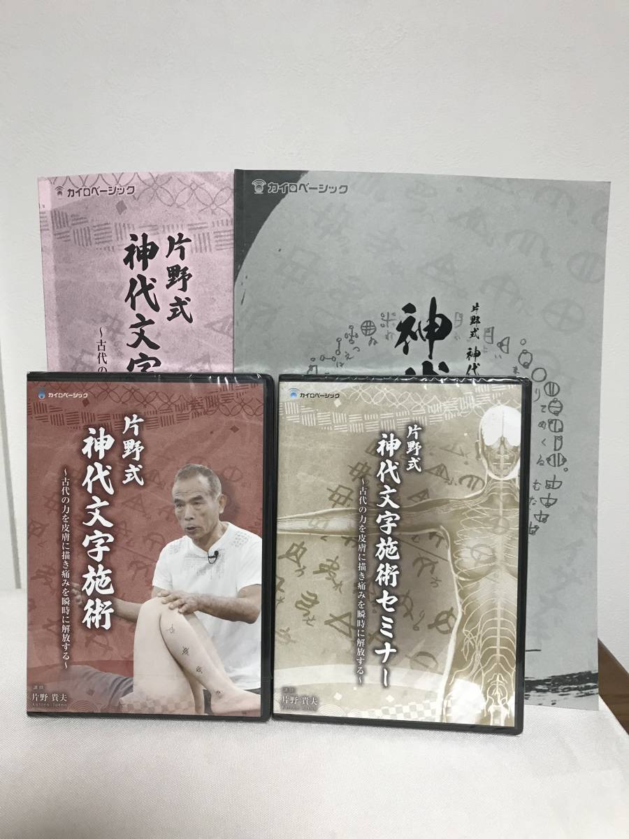 施術DVDの値段と価格推移は?|1件の売買データから施術DVDの価値が