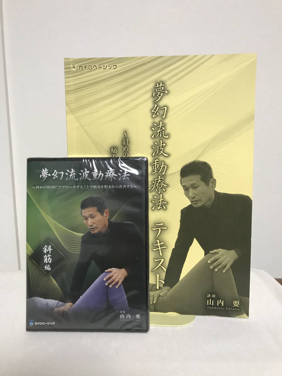 ヤフオク! -「流」(健康法) (健康と医学)の落札相場・落札価格