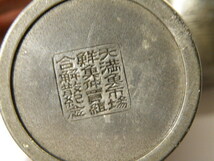 錫製 本錫 酒器 セット / 戦前 徳利 盃 杯 中国古玩_画像6