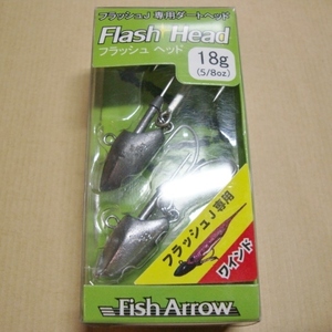 送料無料 新品 フィッシュアロー フラッシュヘッド 18g 5/8oz ジグヘッド フラッシュJヘッド ワインド タチウオFishArrow太刀魚Flash HEAD