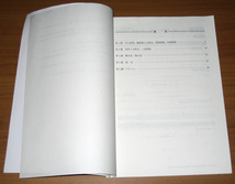 [大学受験] 河合塾 夏期講習 センター試験対策 数学ⅡB (2019 高3・卒) IIB [4387]_画像3