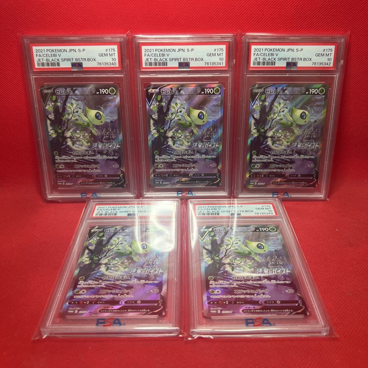 Yahoo!オークション -「ポケモンカード セレビィv プロモ」の落札相場