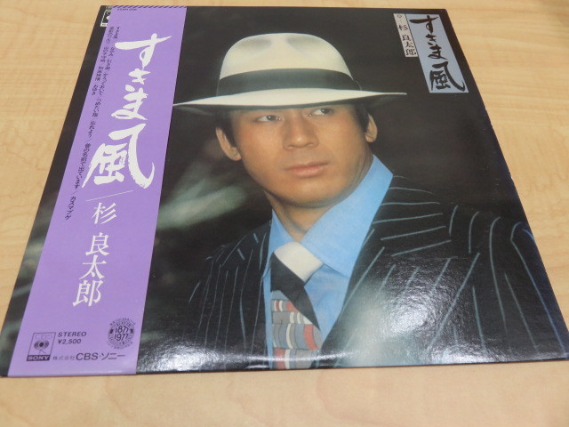 2025年最新】Yahoo!オークション -杉良太郎 すきま風の中古品