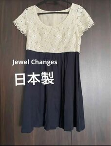 日本製　Jewel Changes(ジュエルチェンジズ) ワンピース
