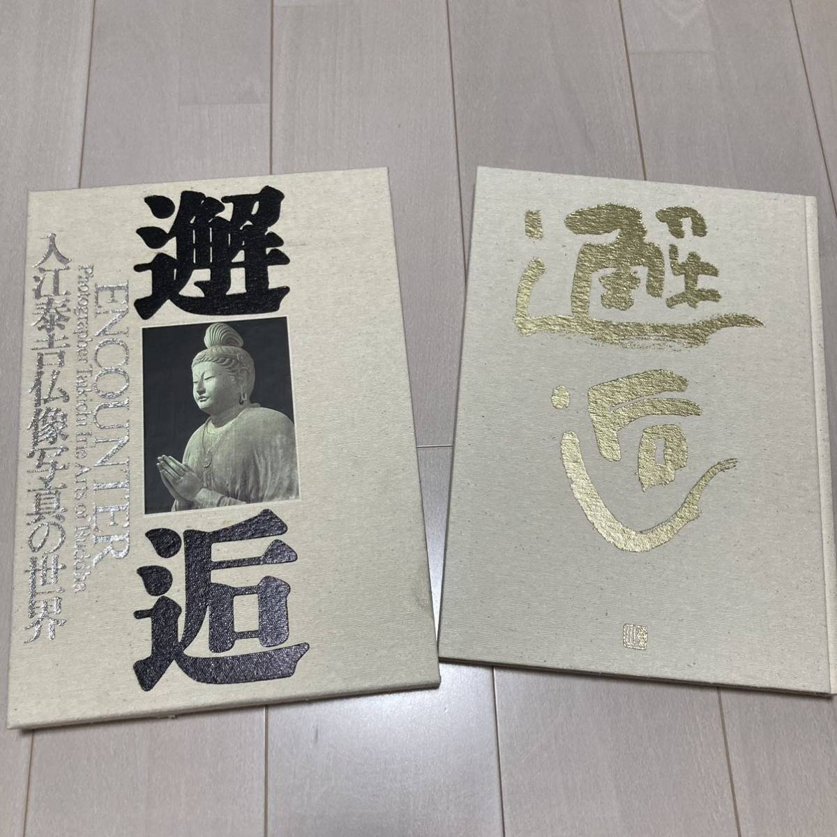 2023年最新】ヤフオク! -入江泰吉 邂逅(本、雑誌)の中古品・新品・古本一覧